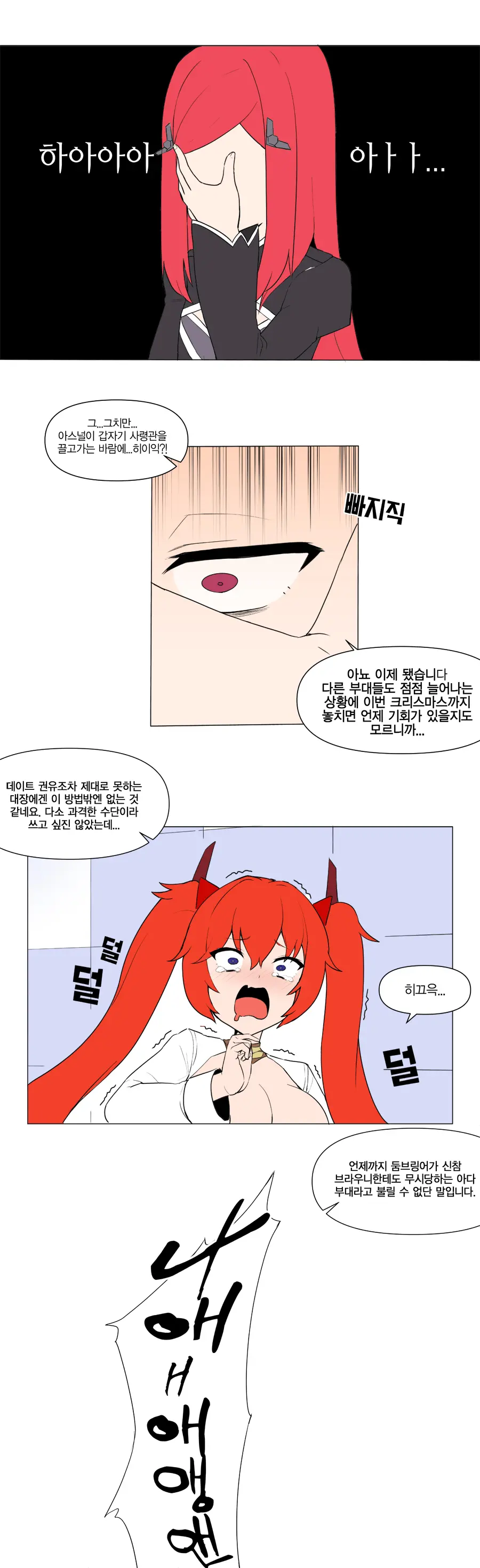 크리스마스 선물이 된 메이 만화